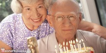 подарок мужчине на 65 летие