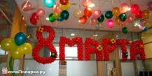 подарки-на-8-марта-коллегам