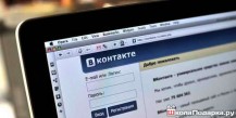Девушка-вконтакте