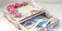 как красиво подарить деньги на свадьбу