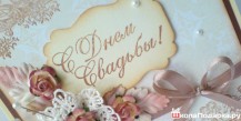 бумажная свадьба
