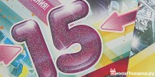 15 лет мальчику