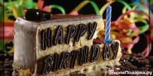 30 лет мужчине