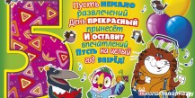 5 лет